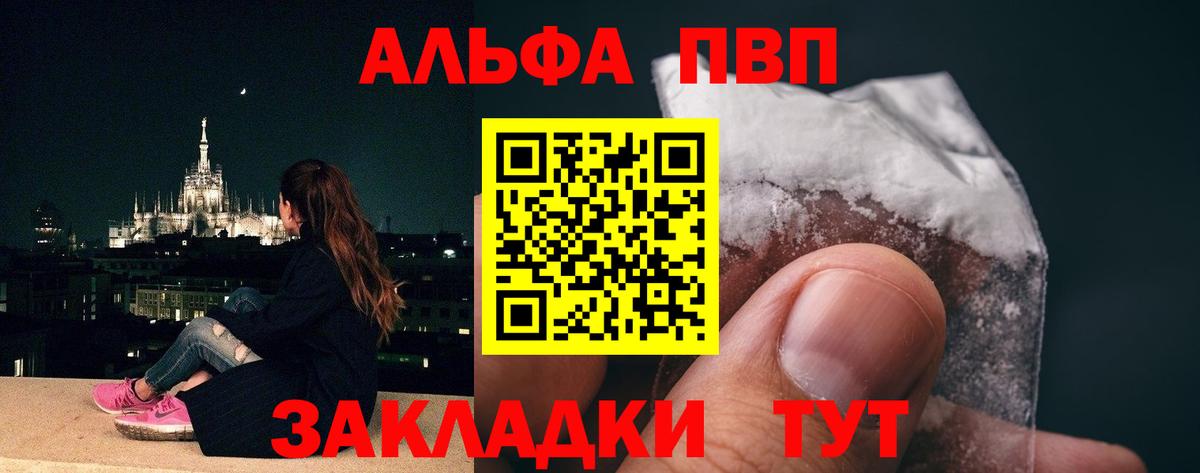 A PVP СК  закладки  А ПВП  Alfa_PVP кристаллы  Кольчугино  Вход с VPN 
