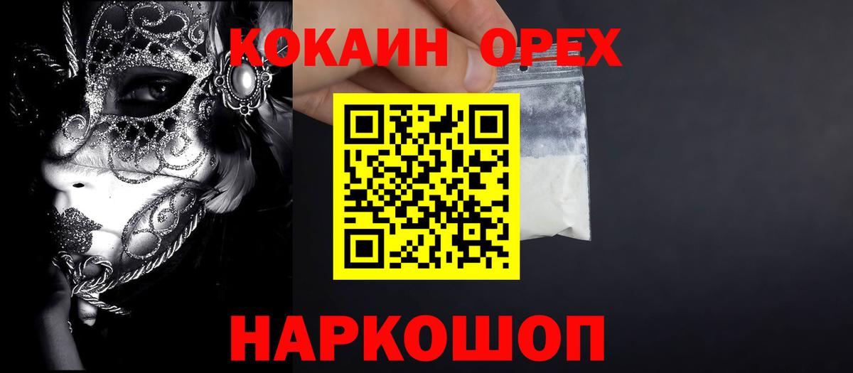 Кольчугино  закладка  Cocaine Колумбийский  Вход с VPN  Cocaine 98% 