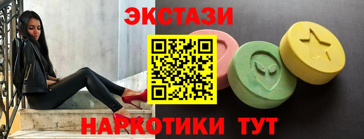 Ecstasy DUBAI  Вход с VPN  Ecstasy  Экстази VHQ  Кольчугино 