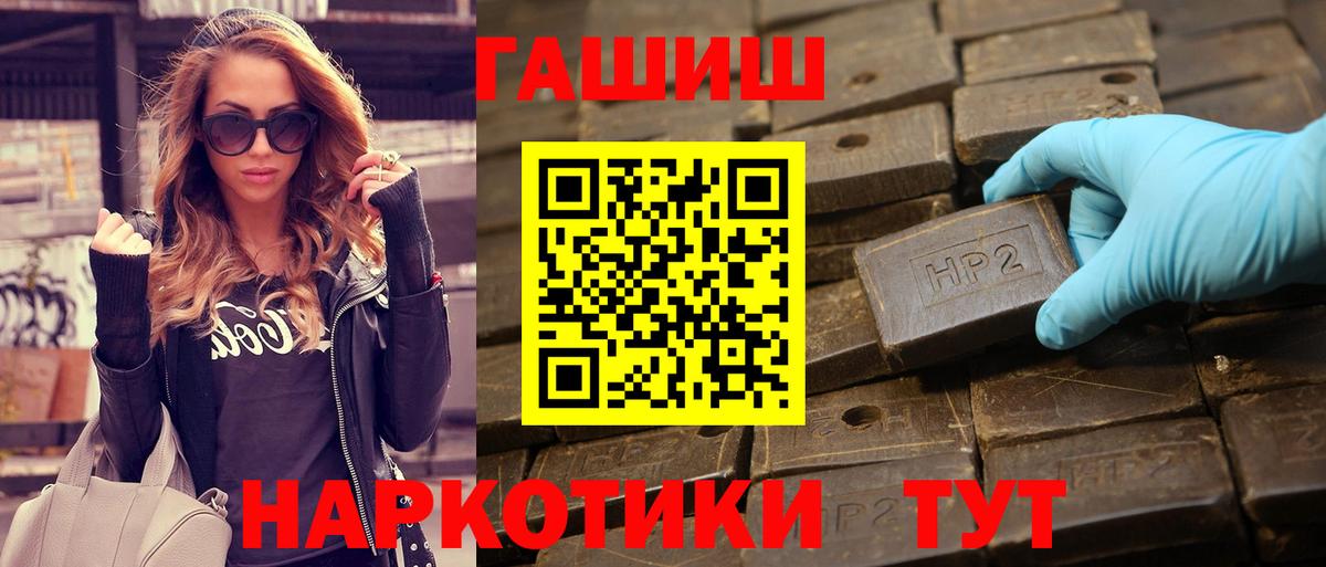 Гашиш хэш  Вход с VPN  ГАШИШ гарик  Кольчугино 