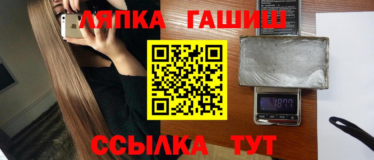 ГАШ VHQ Кольчугино