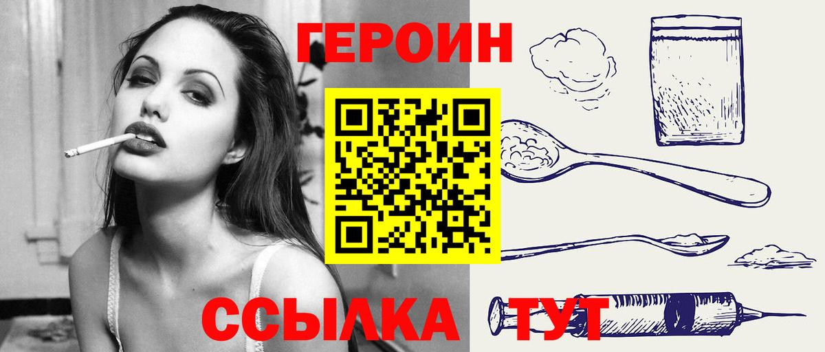 ГЕРОИН Heroin Кольчугино