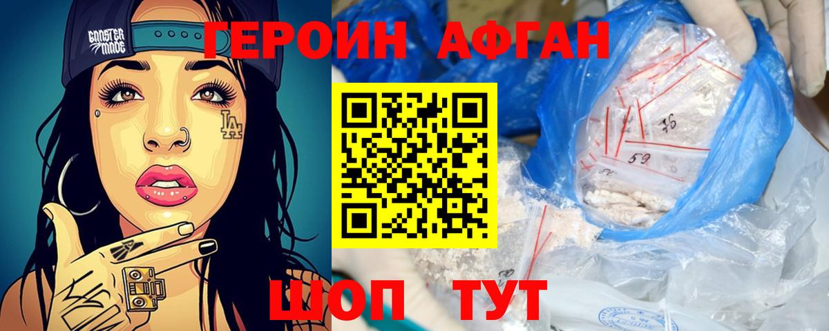Кольчугино  ГЕРОИН белый  ГЕРОИН  Вход с VPN 
