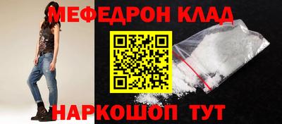мефедрон Гусь-Хрустальный