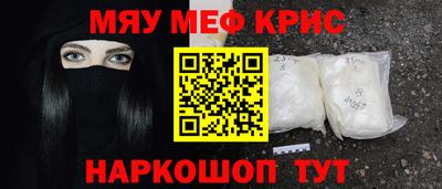 мефедрон Гусь-Хрустальный