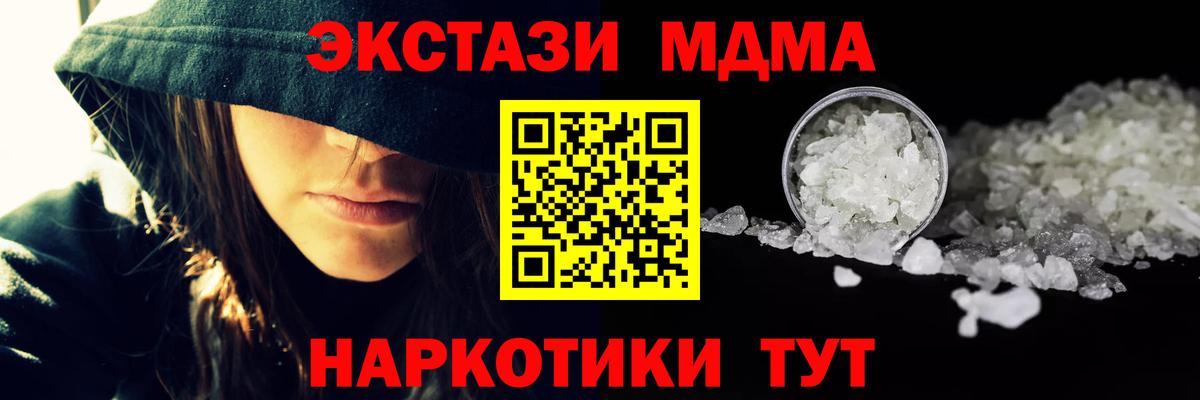 MDMA VHQ  Вход с VPN  Кольчугино  МДМА молли 
