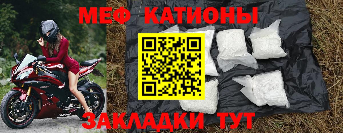 МЕФ  Кольчугино