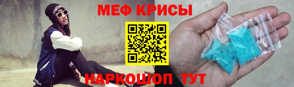 МЯУ-МЯУ мяу мяу  Мефедрон VHQ  Мефедрон  Кольчугино  Вход с VPN 