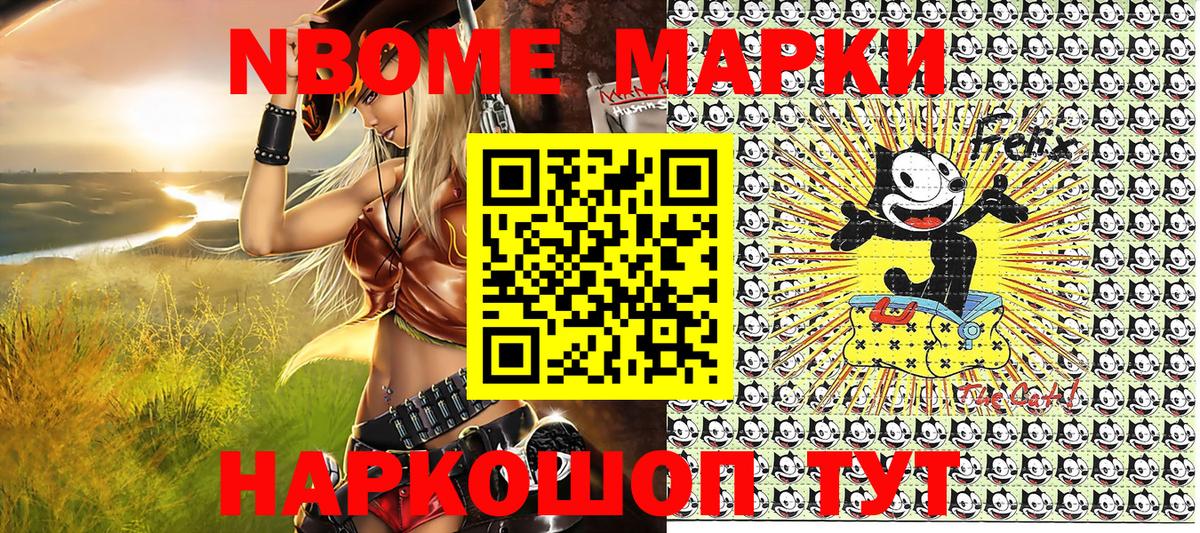 наркотики  Вход с VPN  Кольчугино  Марки 25I-NBOMe 1,8мг 