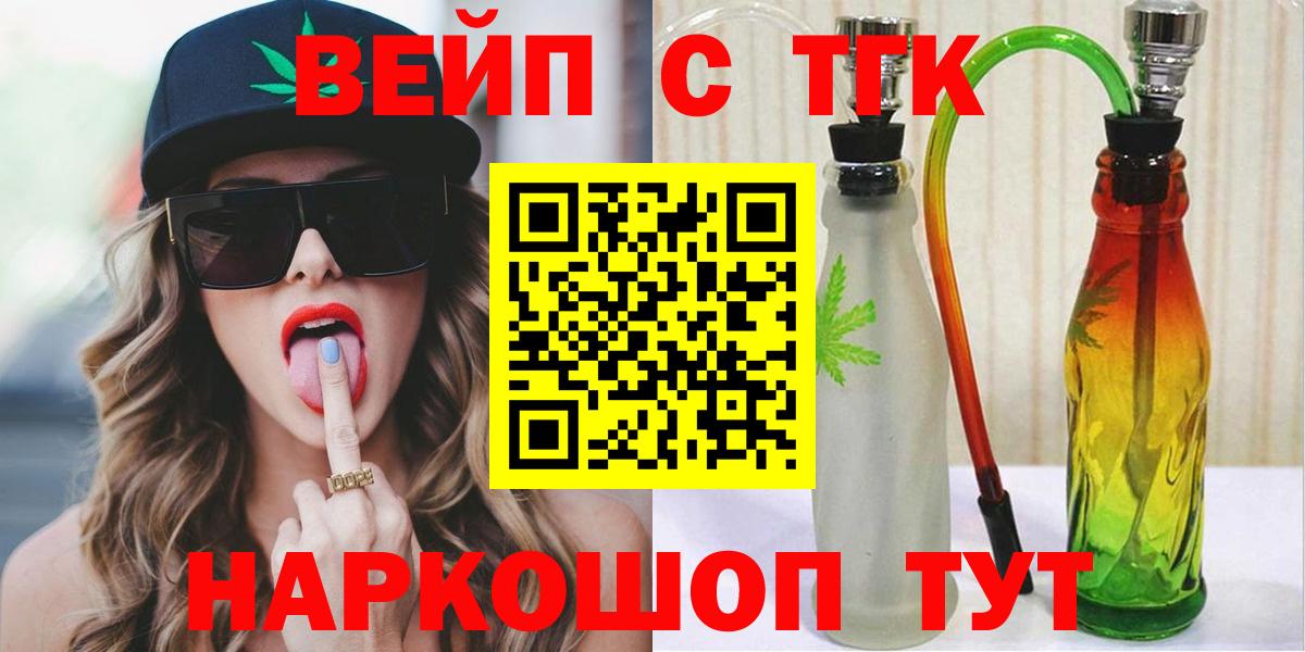 ТГК гашишное масло  Вход с VPN  Кольчугино 