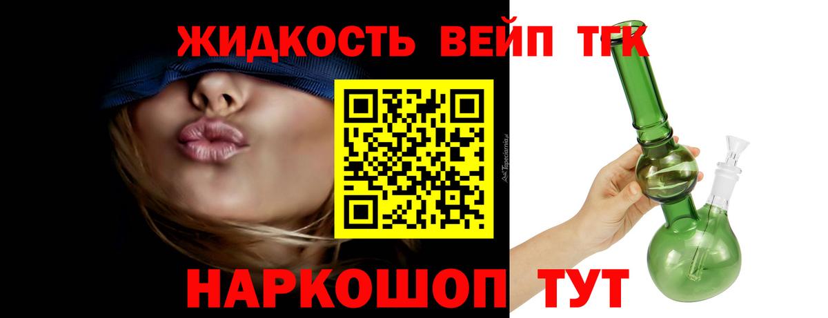 ТГК жижа Кольчугино